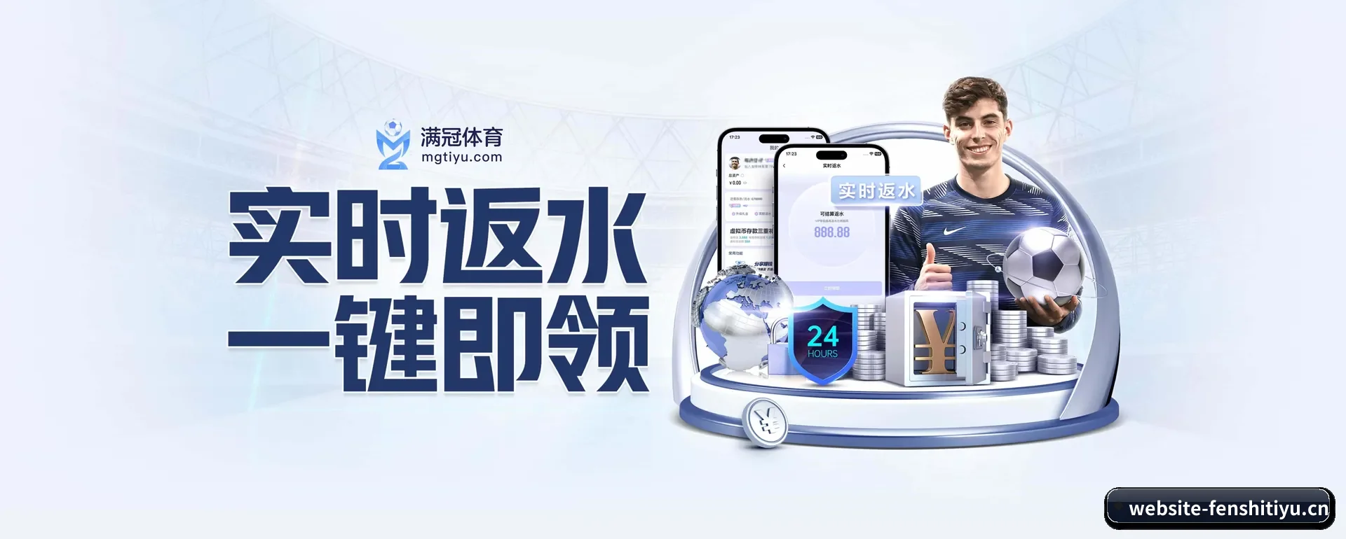 分势体育（FENSHI SPORTS）官方网站 APP